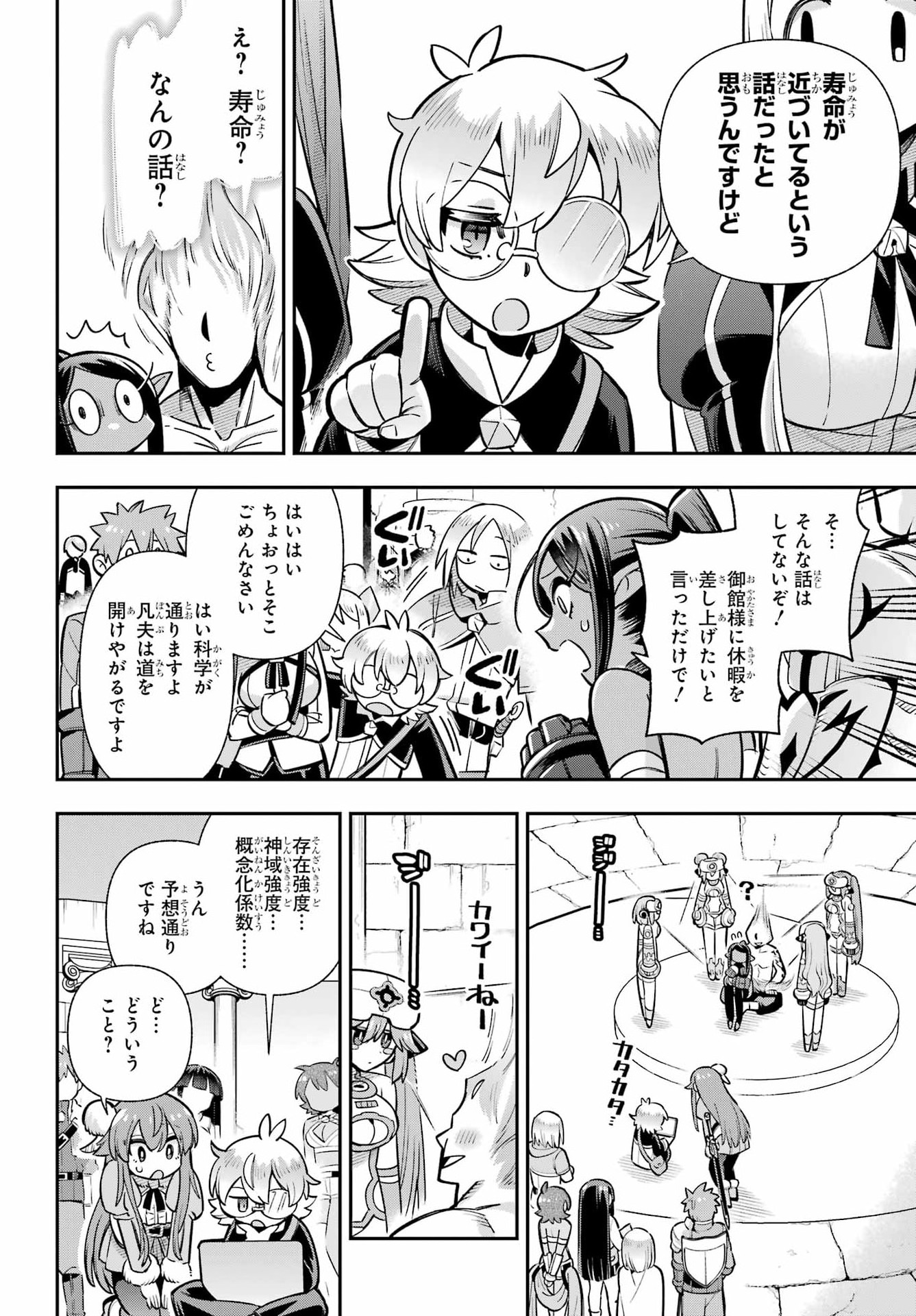 Eiyuu Kyoushitsu Chap 96 - Next Chap 97