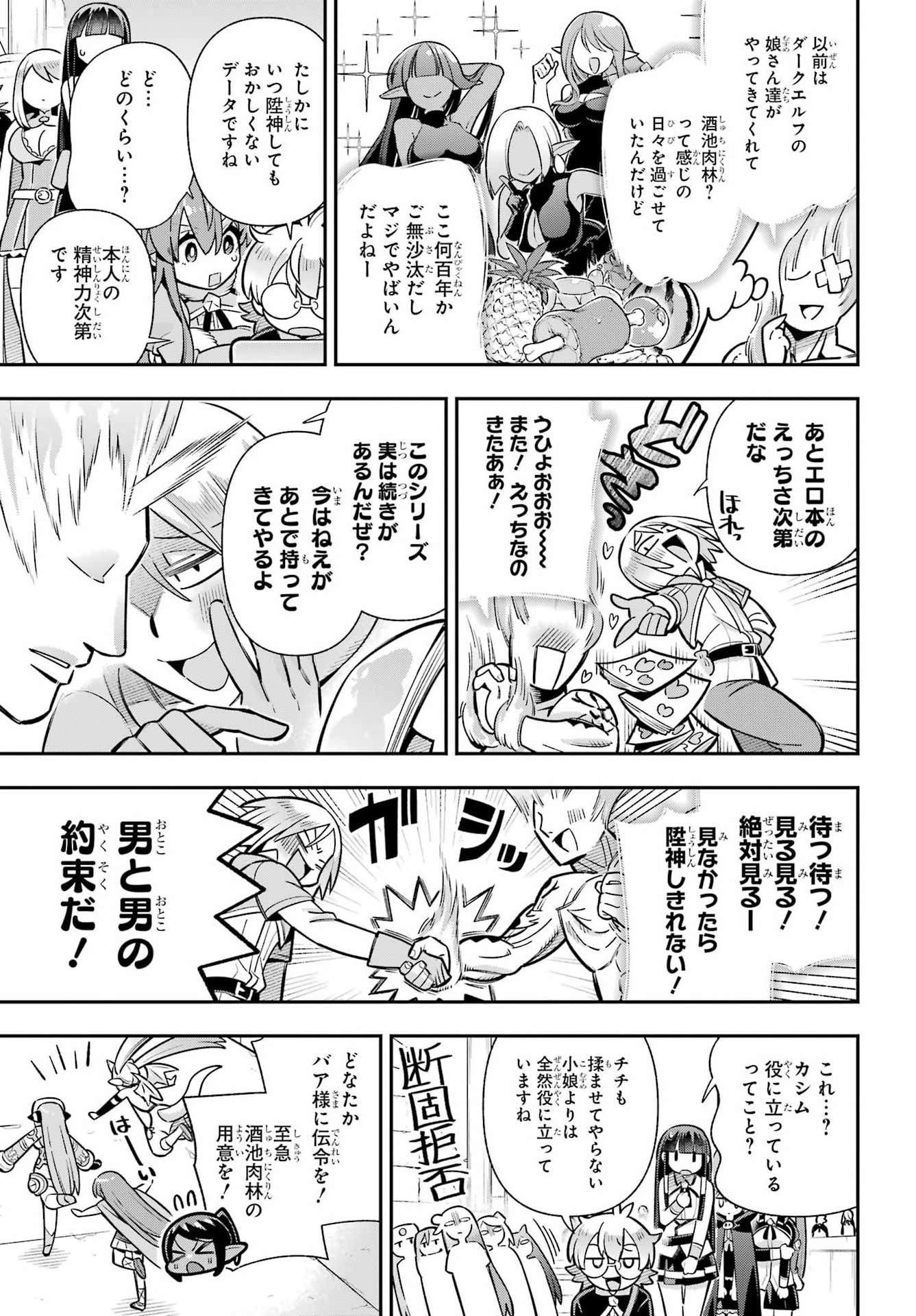 Eiyuu Kyoushitsu Chap 96 - Next Chap 97