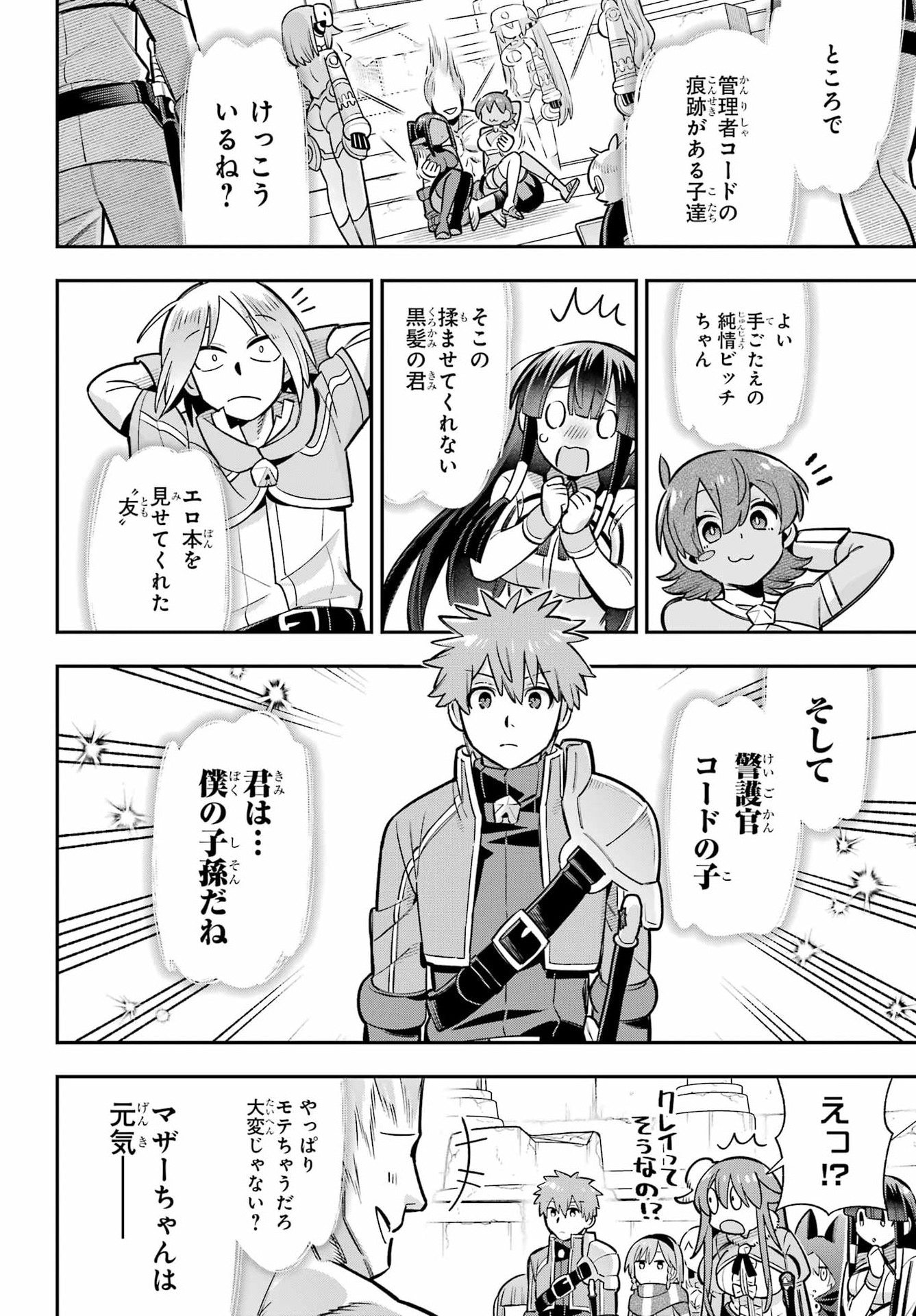 Eiyuu Kyoushitsu Chap 96 - Next Chap 97