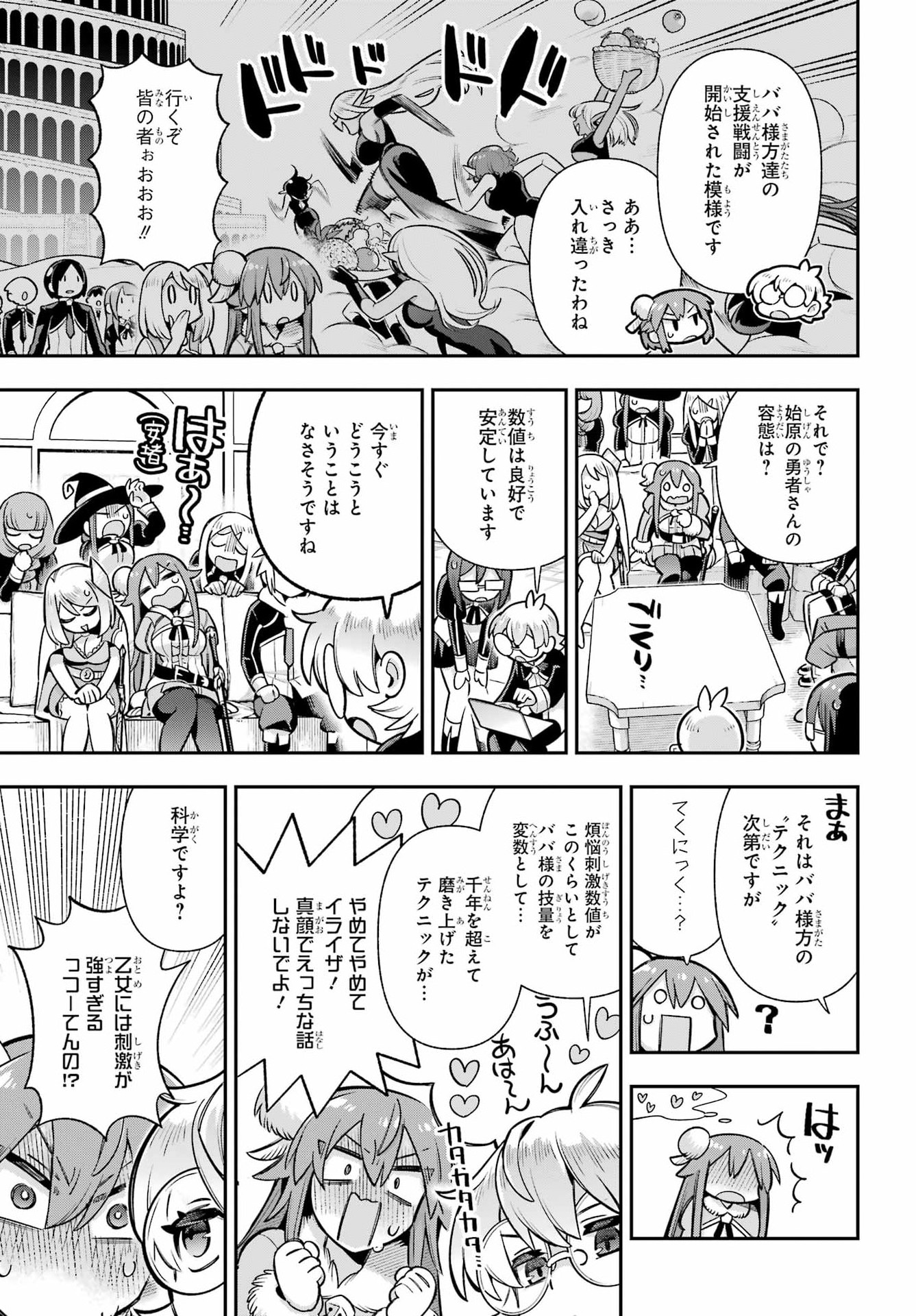 Eiyuu Kyoushitsu Chap 96 - Next Chap 97
