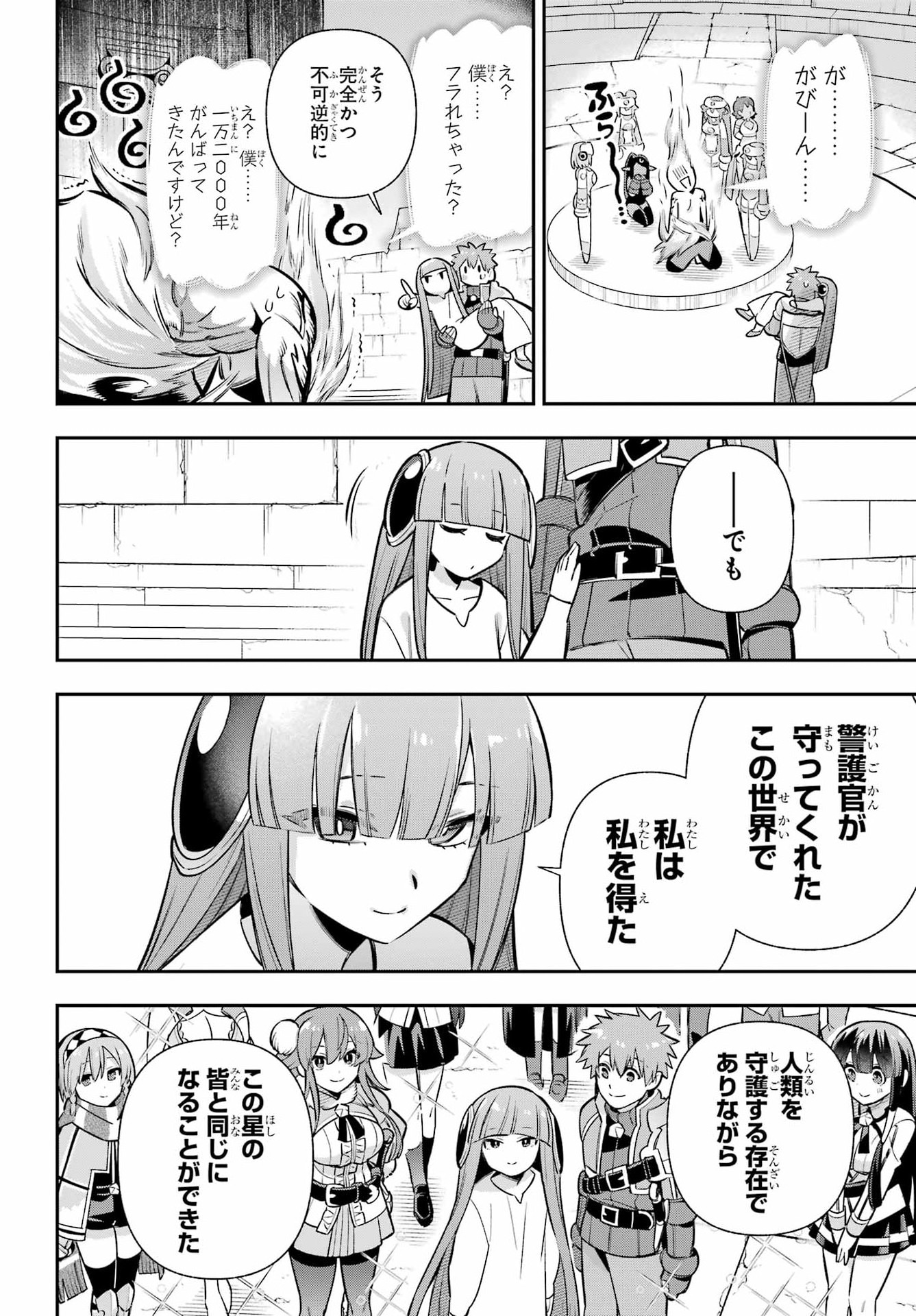 Eiyuu Kyoushitsu Chap 96 - Next Chap 97
