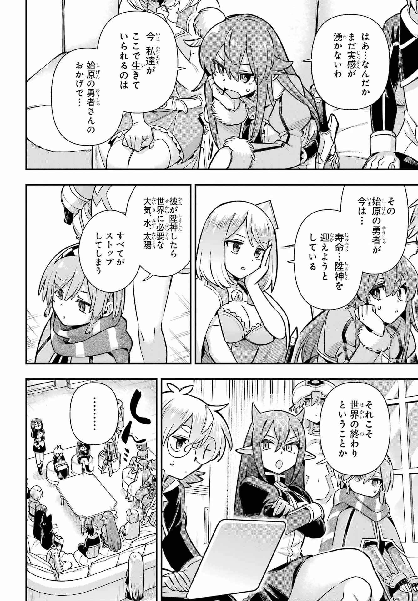 Eiyuu Kyoushitsu Chap 96 - Next Chap 97