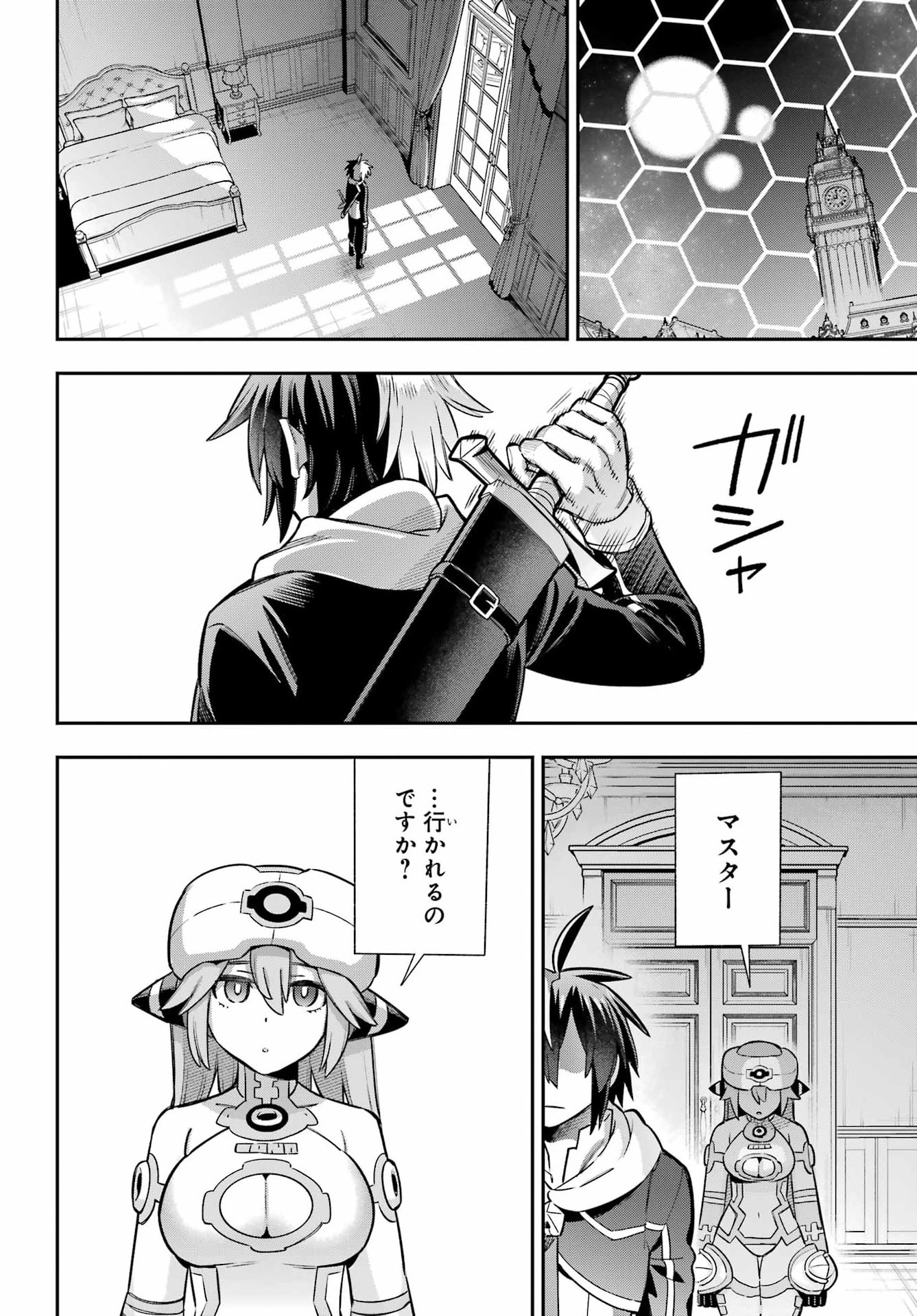 Eiyuu Kyoushitsu Chap 96 - Next Chap 97