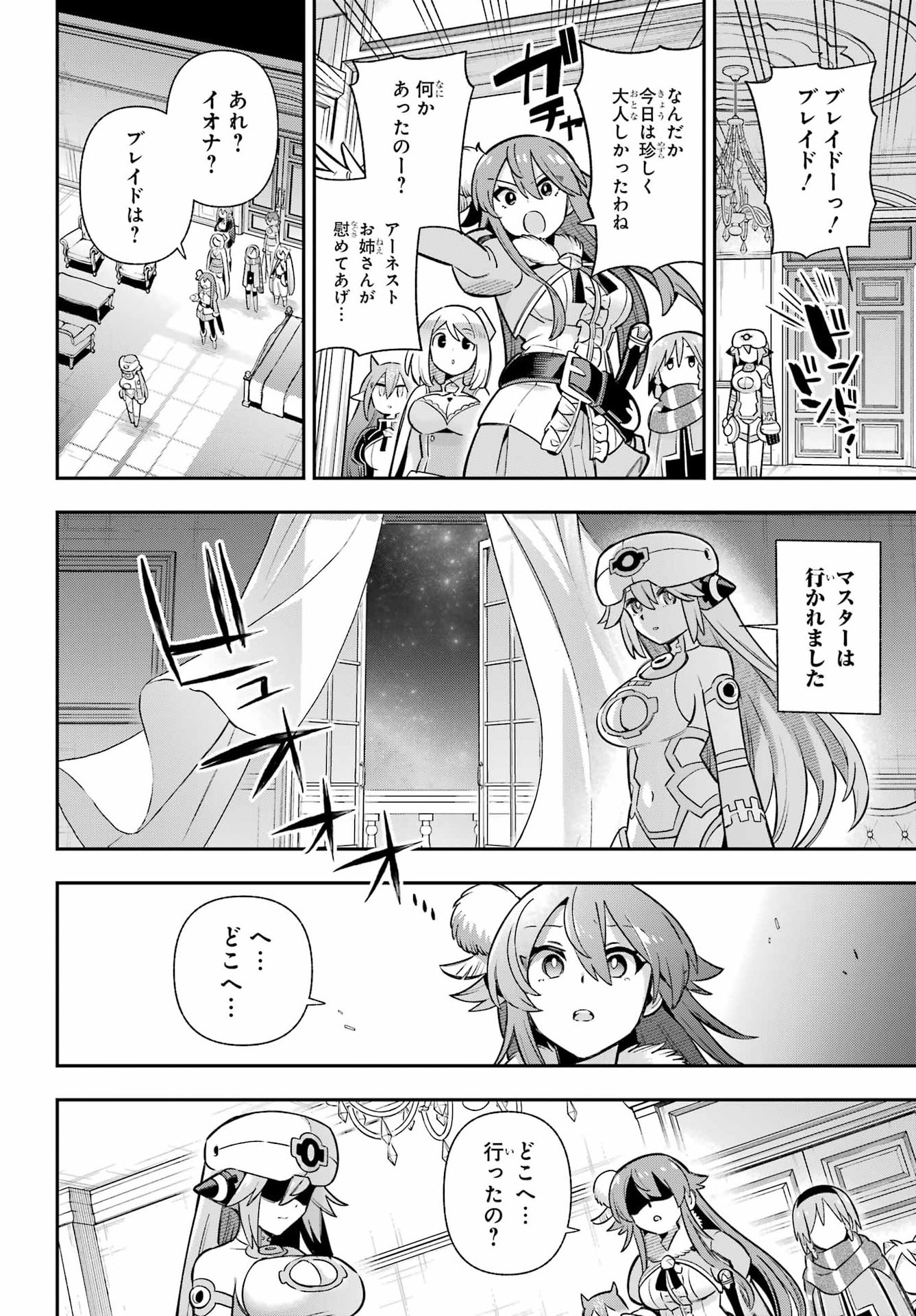 Eiyuu Kyoushitsu Chap 96 - Next Chap 97