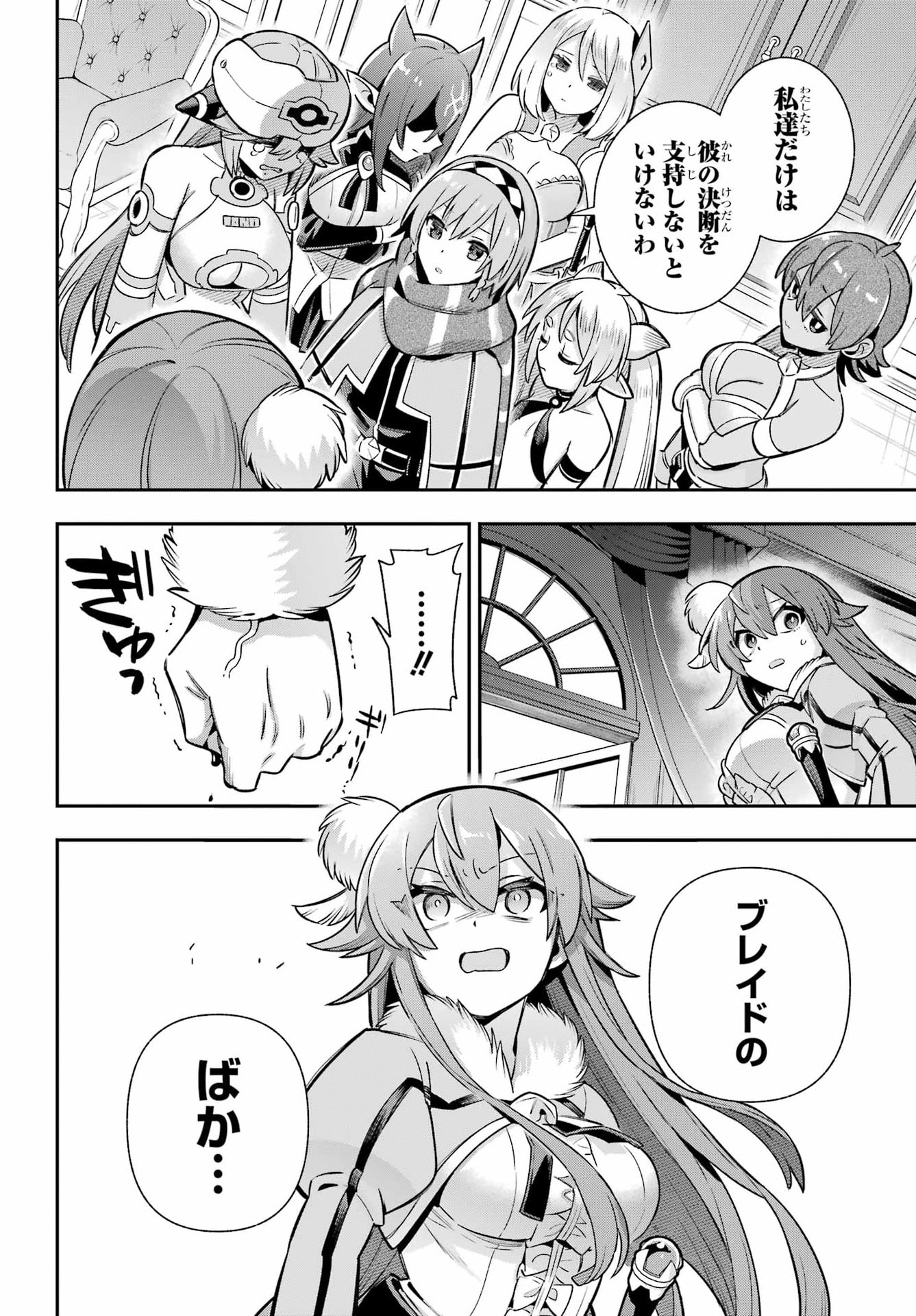 Eiyuu Kyoushitsu Chap 96 - Next Chap 97
