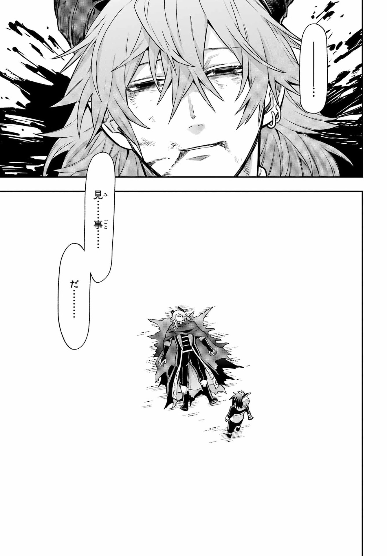 Eiyuu Kyoushitsu Chap 97 - Next Chap 98
