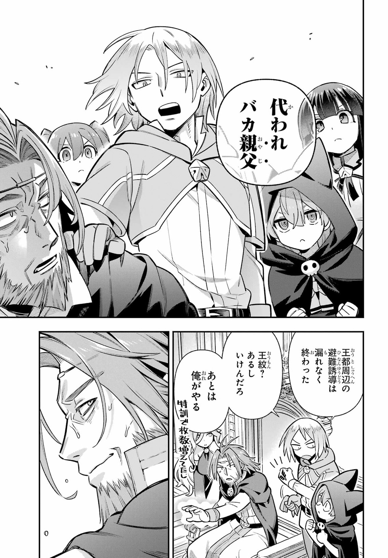 Eiyuu Kyoushitsu Chap 97 - Next Chap 98