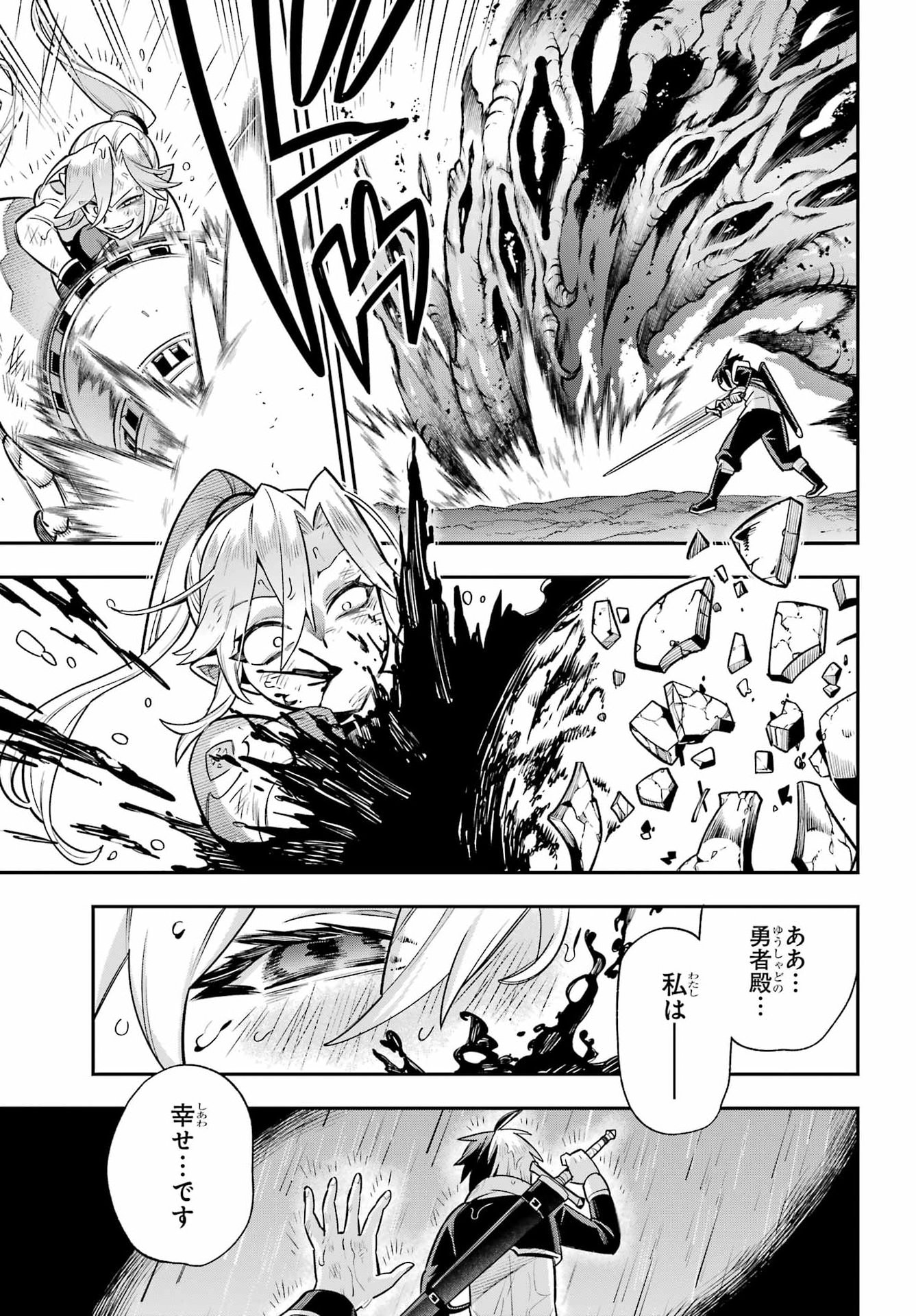 Eiyuu Kyoushitsu Chap 97 - Next Chap 98
