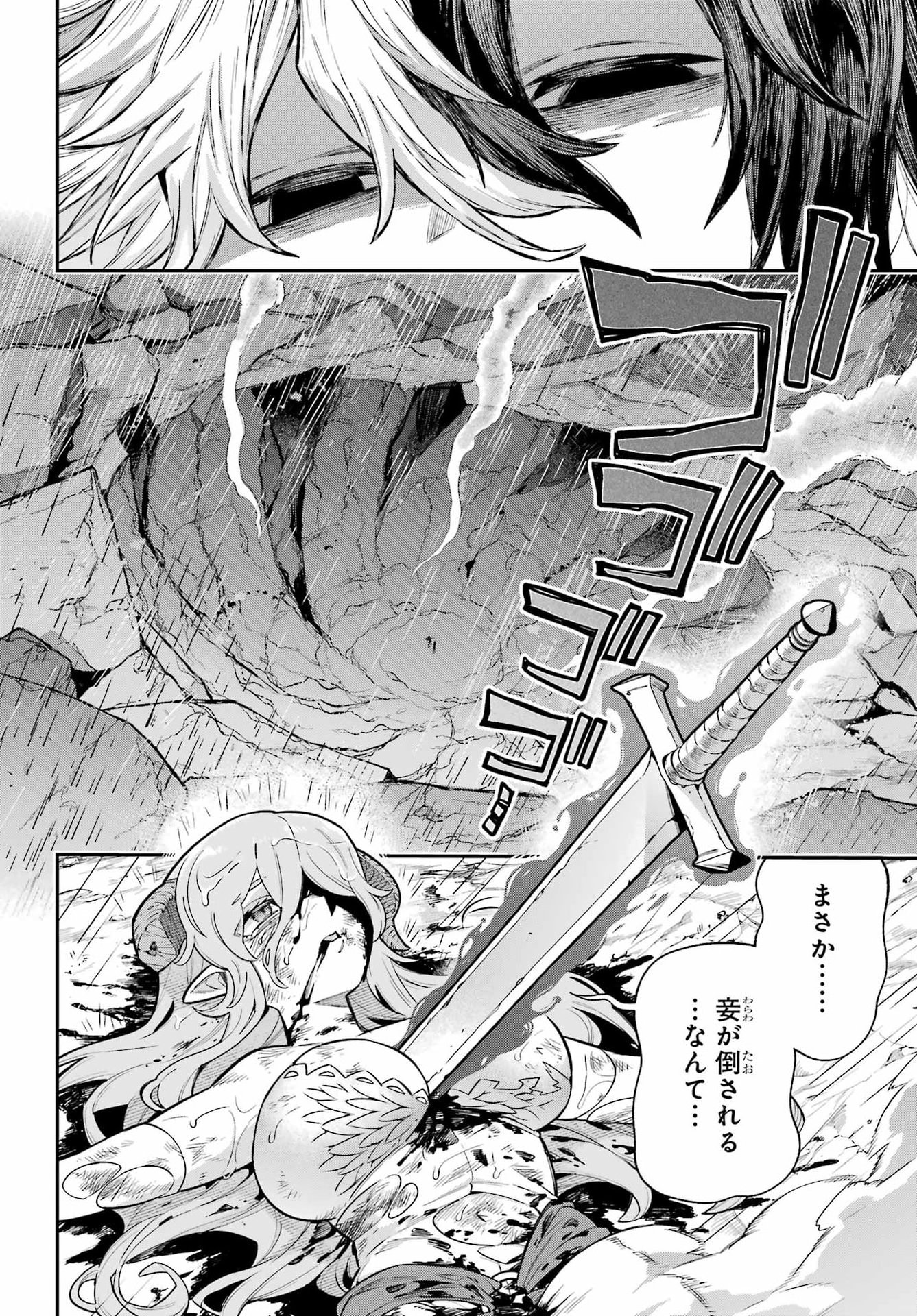 Eiyuu Kyoushitsu Chap 97 - Next Chap 98