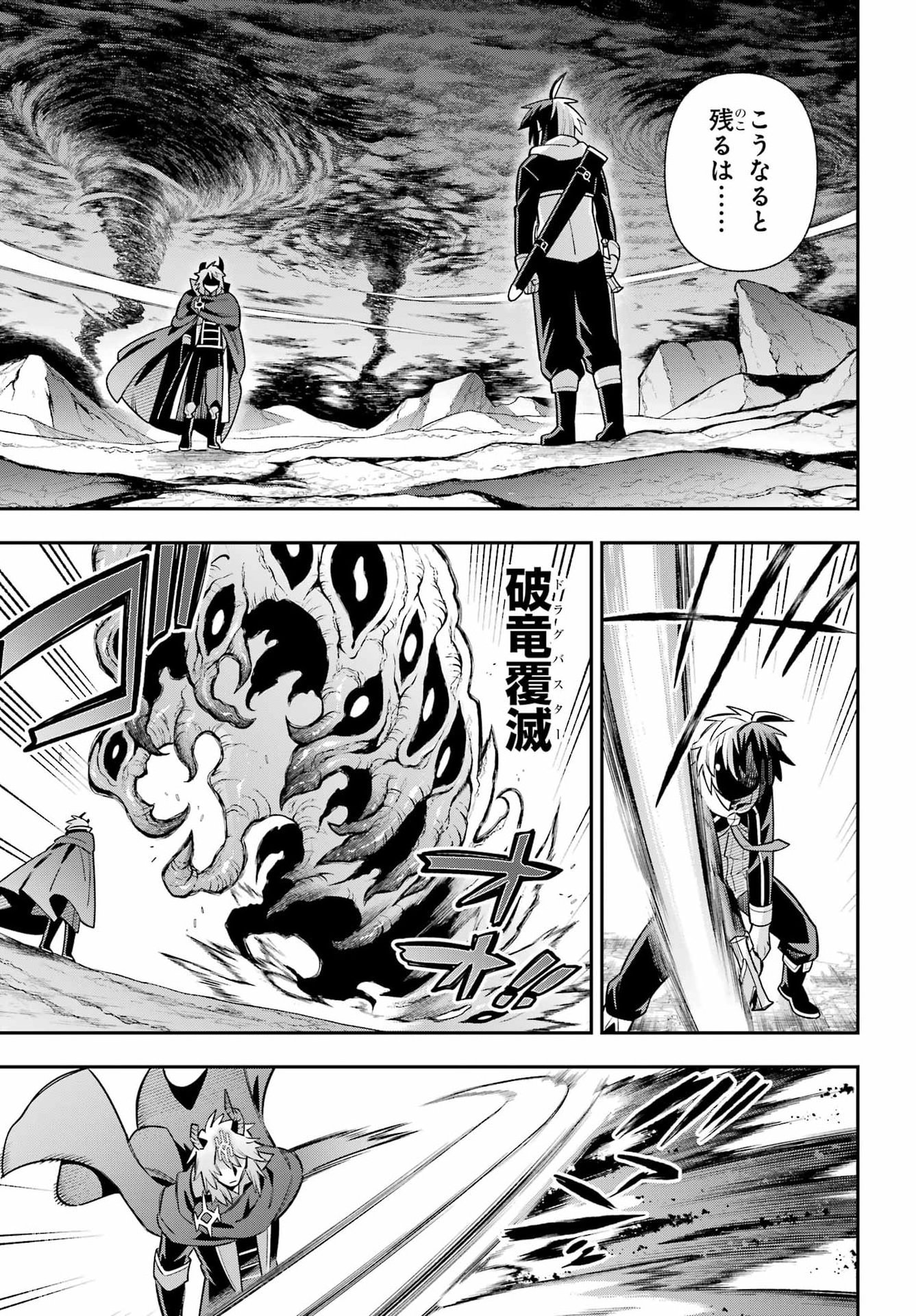 Eiyuu Kyoushitsu Chap 97 - Next Chap 98