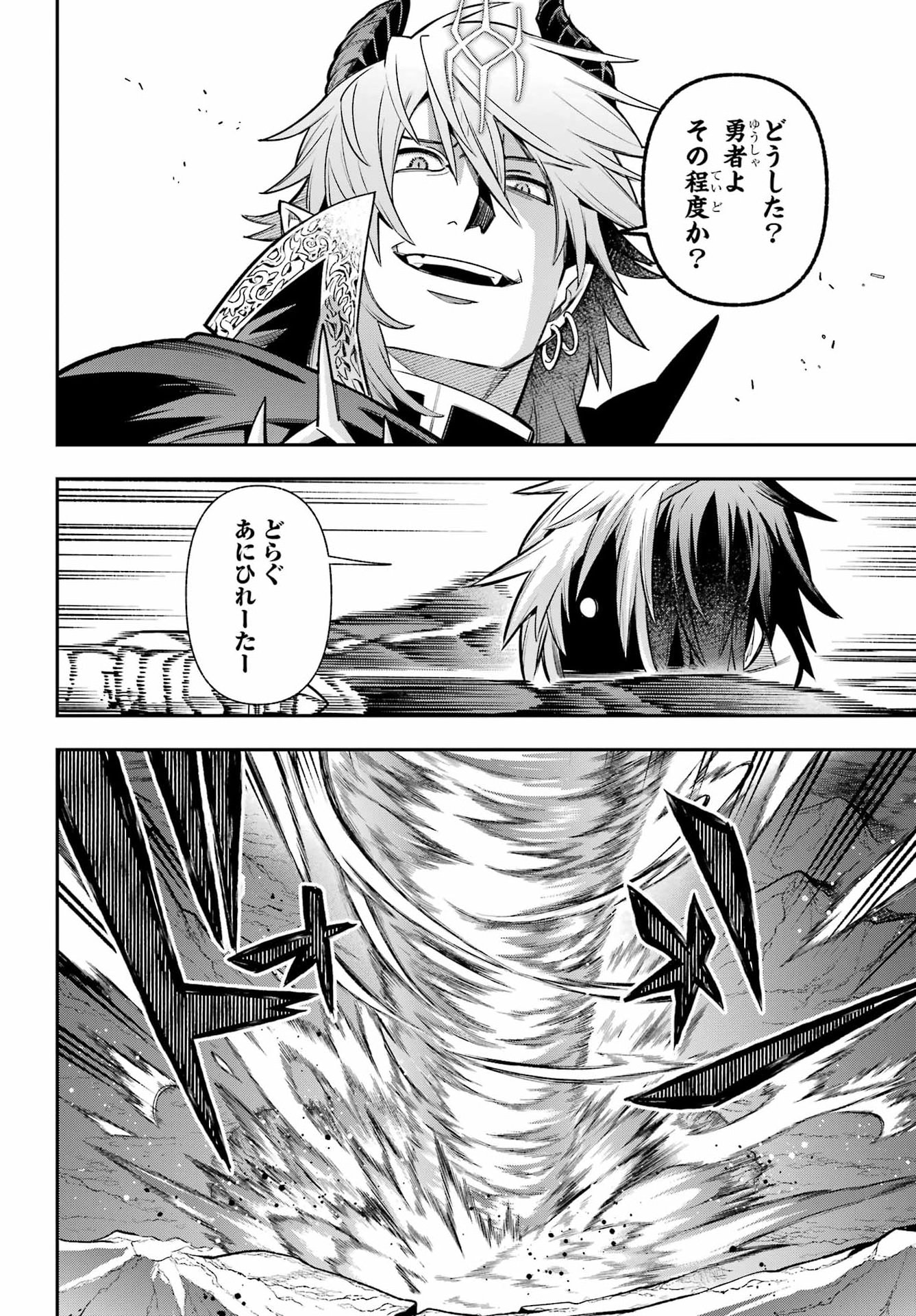 Eiyuu Kyoushitsu Chap 97 - Next Chap 98