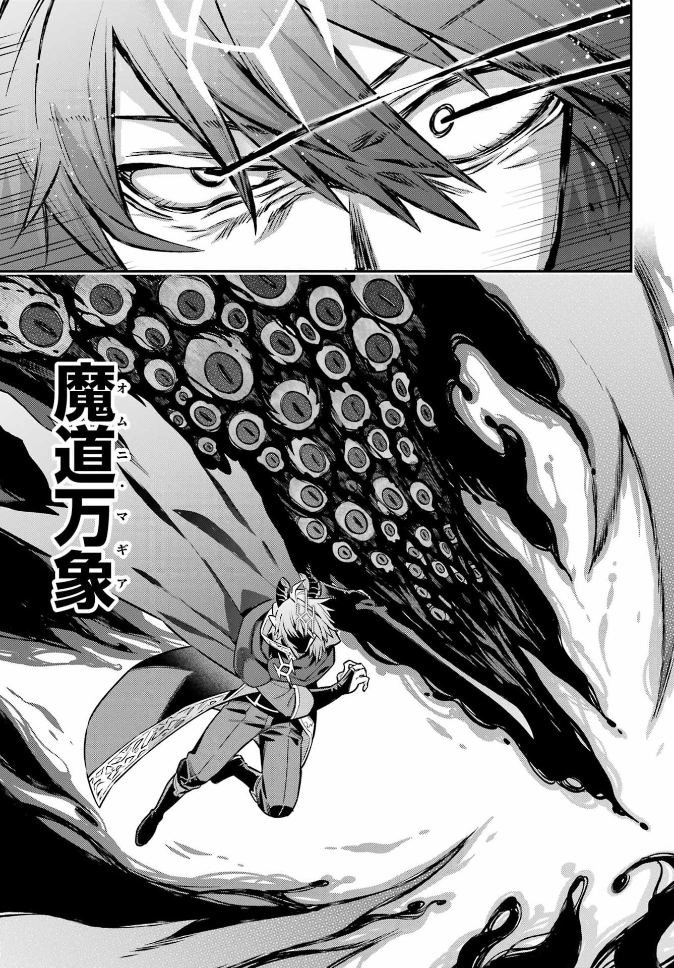 Eiyuu Kyoushitsu Chap 97 - Next Chap 98