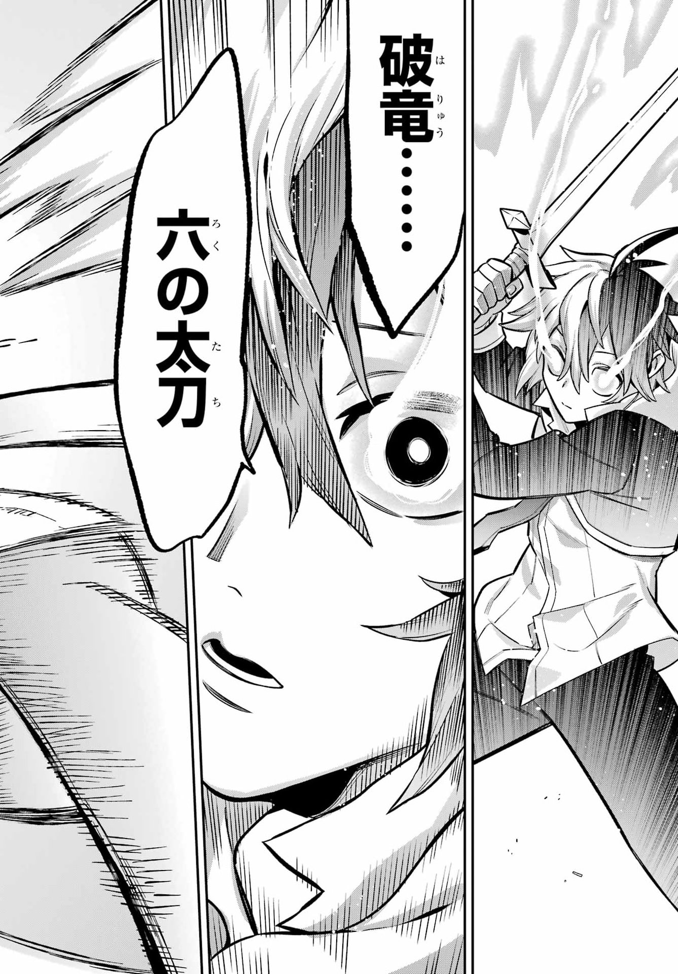 Eiyuu Kyoushitsu Chap 97 - Next Chap 98