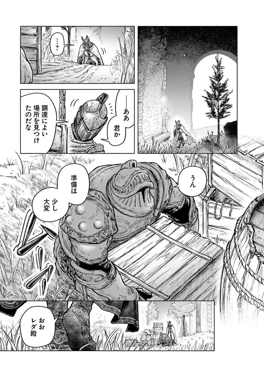 Elden Ring: Tooki Hazama no Monogatari Chap 12.1 - Next Chap 13.1