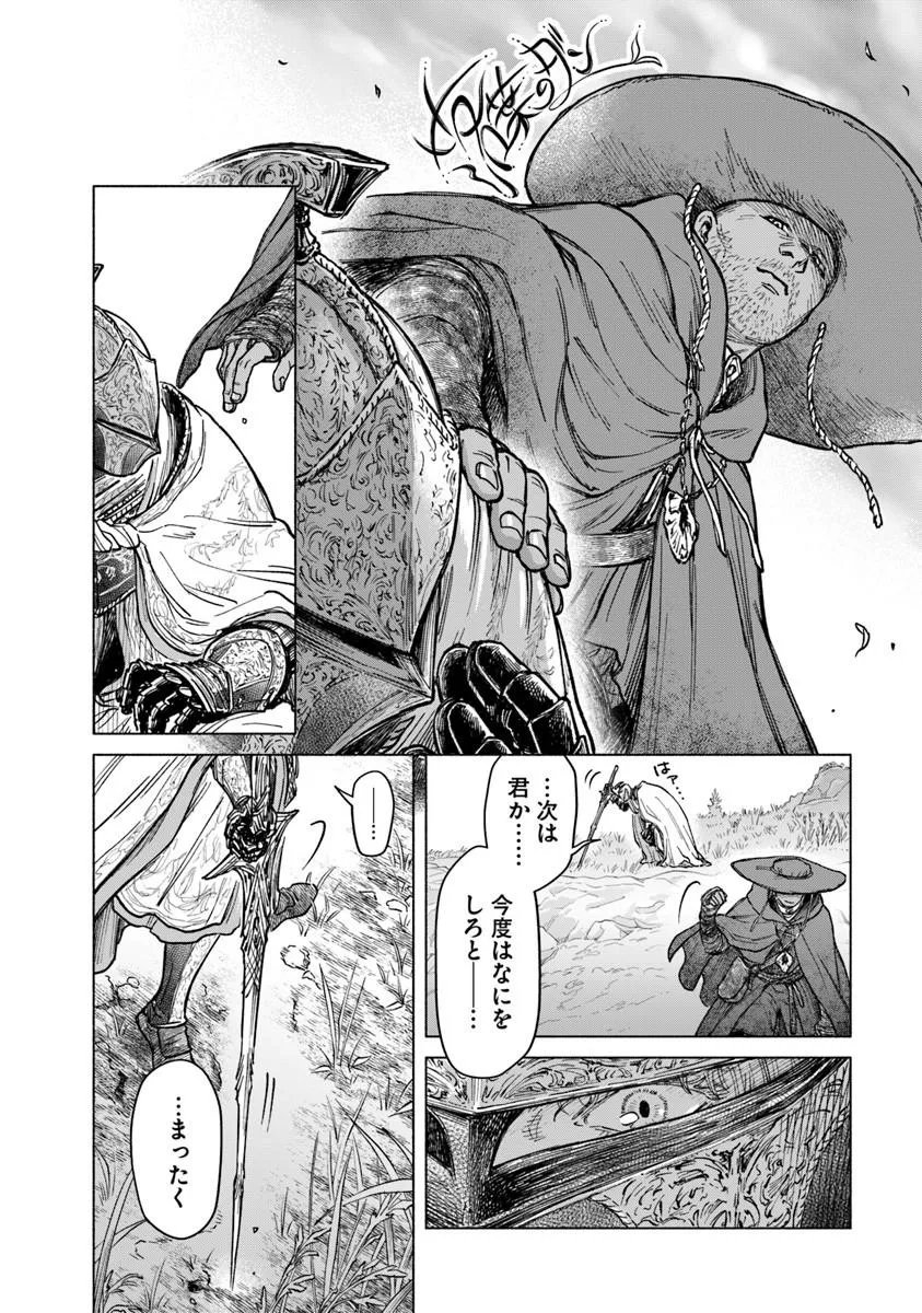 Elden Ring: Tooki Hazama no Monogatari Chap 12.2 - Next Chap 13.2
