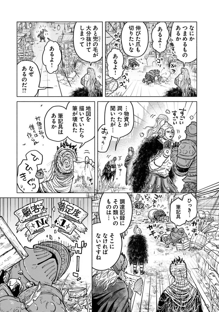 Elden Ring: Tooki Hazama no Monogatari Chap 13.1 - Next Chap 14.1