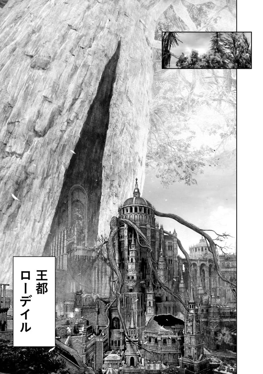 Elden Ring: Ougonju e no Michi Chap 81.2 - Next Chap 82.2