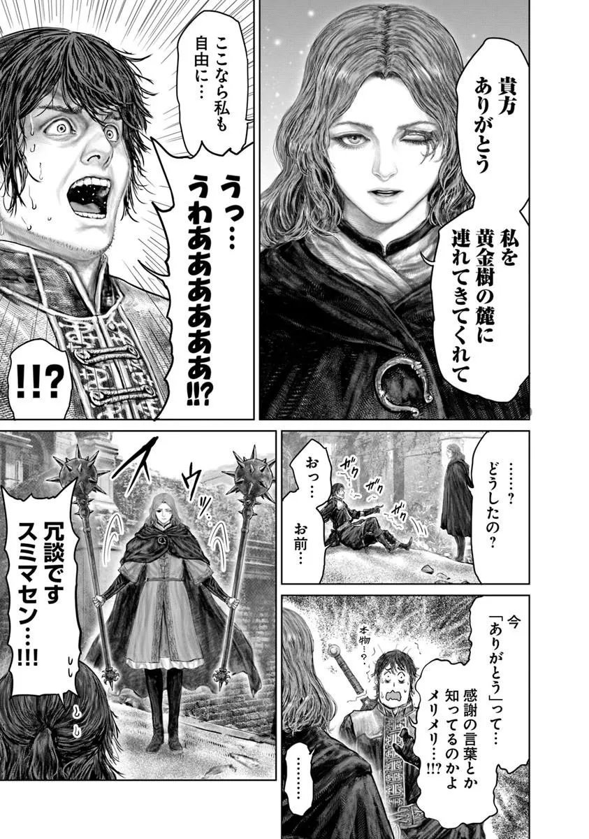 Elden Ring: Ougonju e no Michi Chap 81.2 - Next Chap 82.2