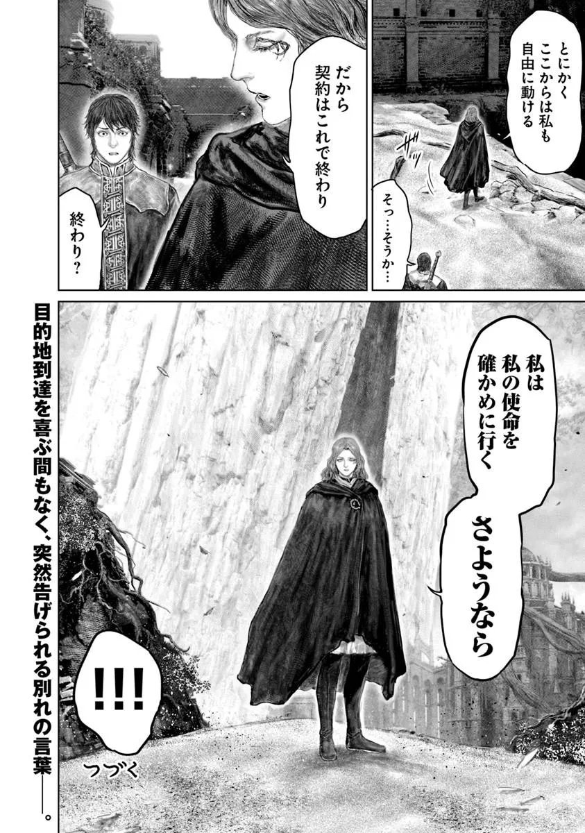 Elden Ring: Ougonju e no Michi Chap 81.2 - Next Chap 82.2