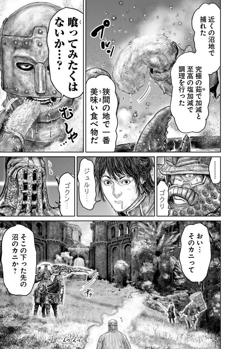 Elden Ring: Ougonju e no Michi Chap 81.2 - Next Chap 82.2