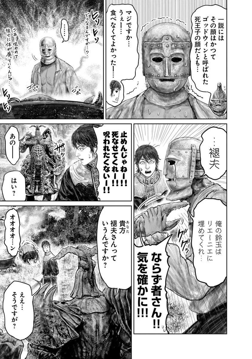Elden Ring: Ougonju e no Michi Chap 81.2 - Next Chap 82.2