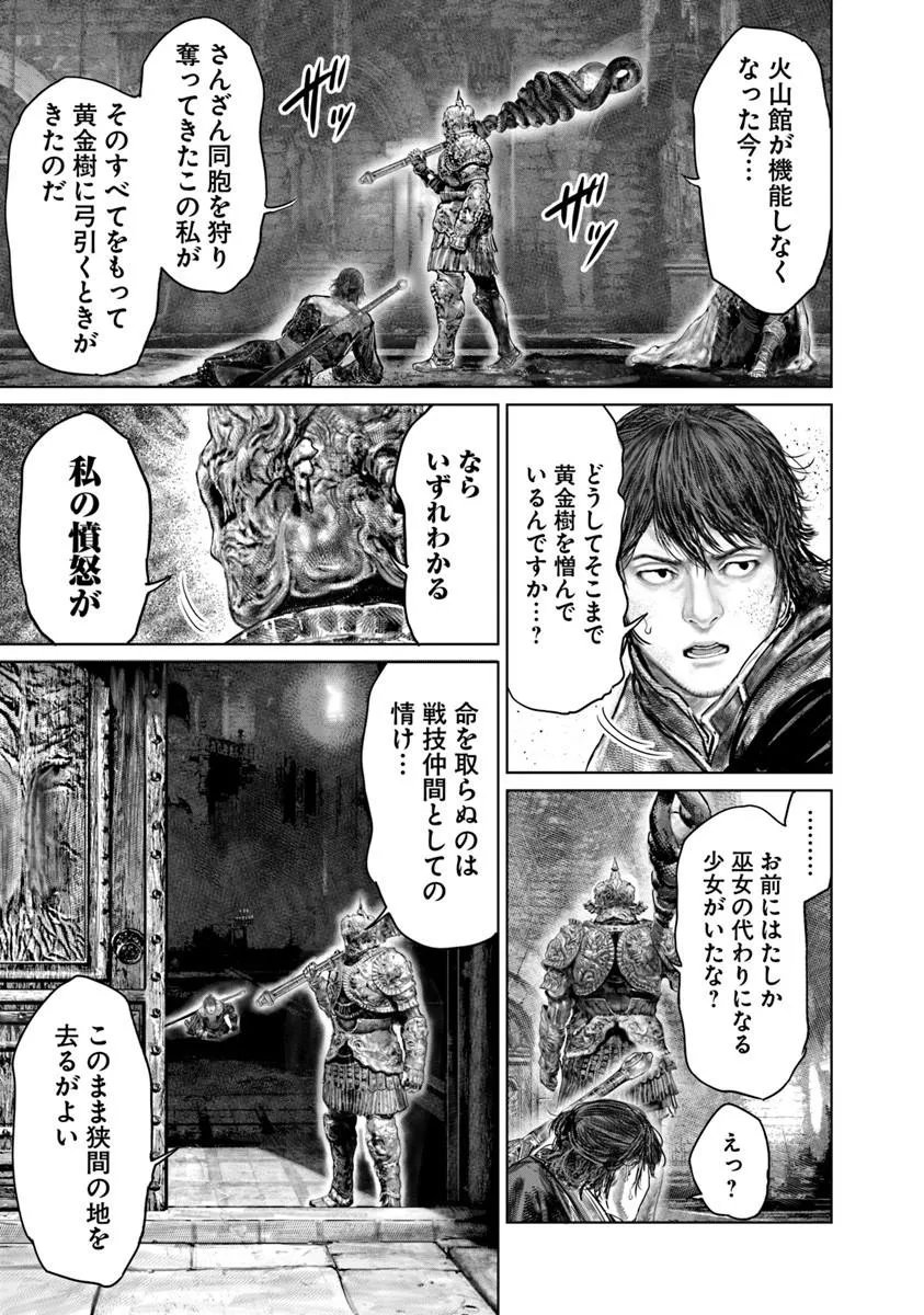 Elden Ring: Ougonju e no Michi Chap 83 - Next Chap 84