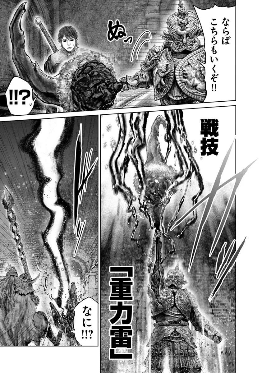 Elden Ring: Ougonju e no Michi Chap 83 - Next Chap 84