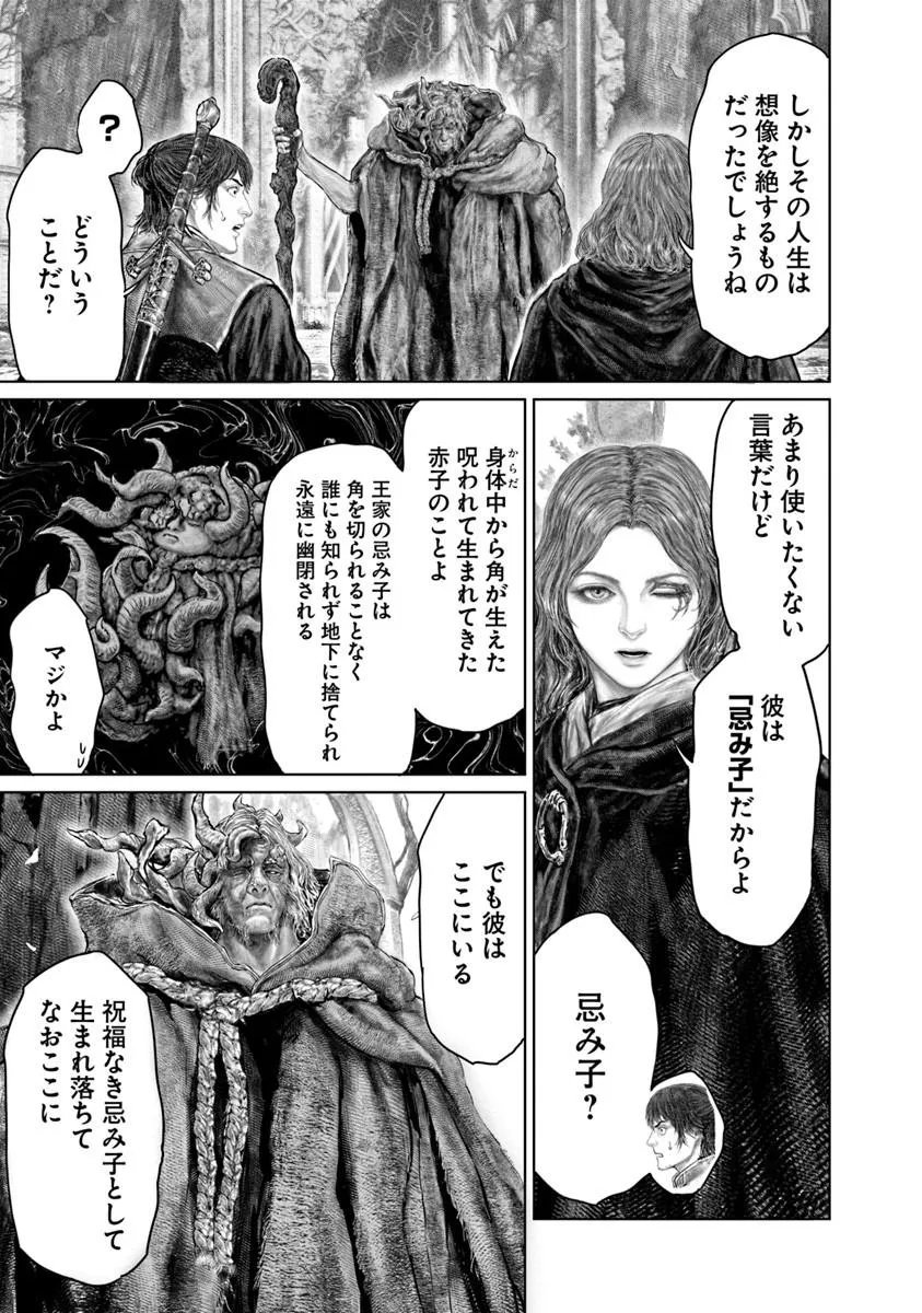 Elden Ring: Ougonju e no Michi Chap 86 - Next Chap 87