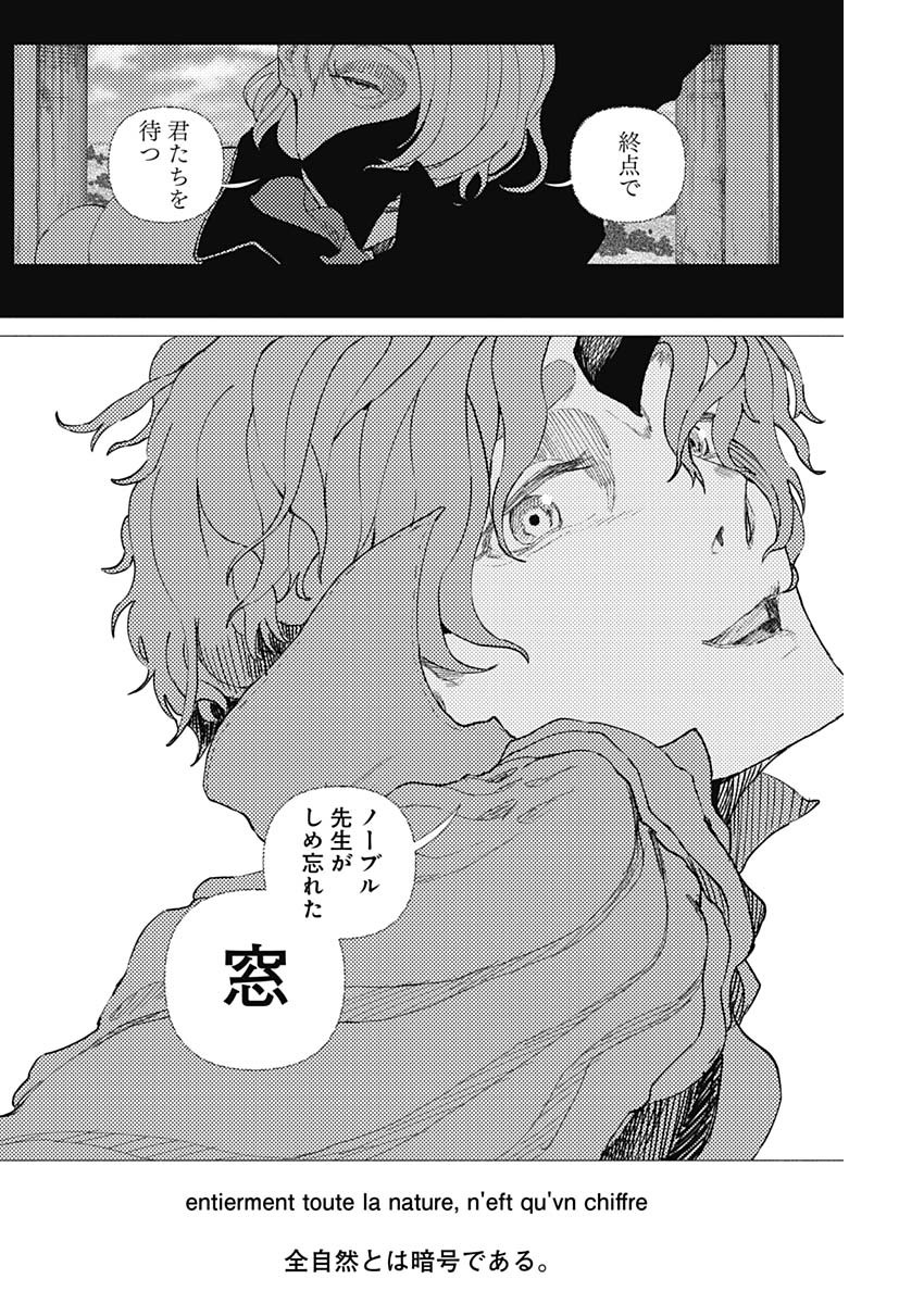 Enigmatica Chap 18 - Next Chap 19
