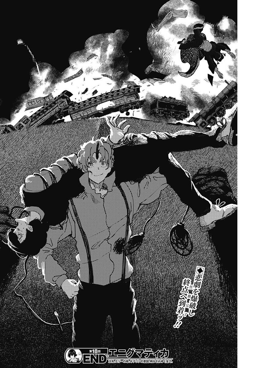 Enigmatica Chap 18 - Next Chap 19
