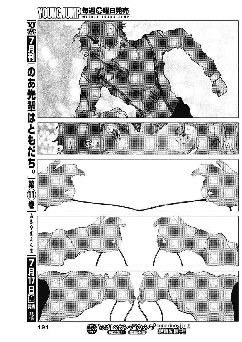 Enigmatica Chap 18 - Next Chap 19