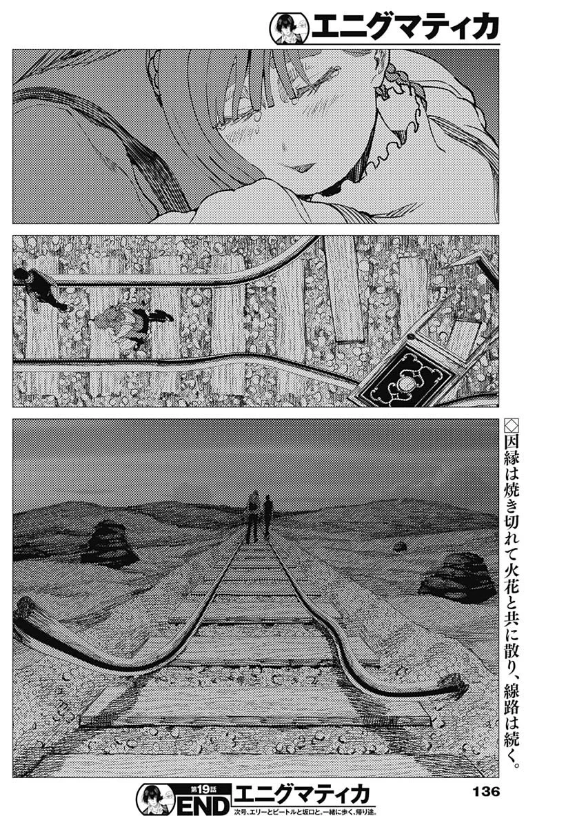 Enigmatica Chap 19 - Next Chap 20
