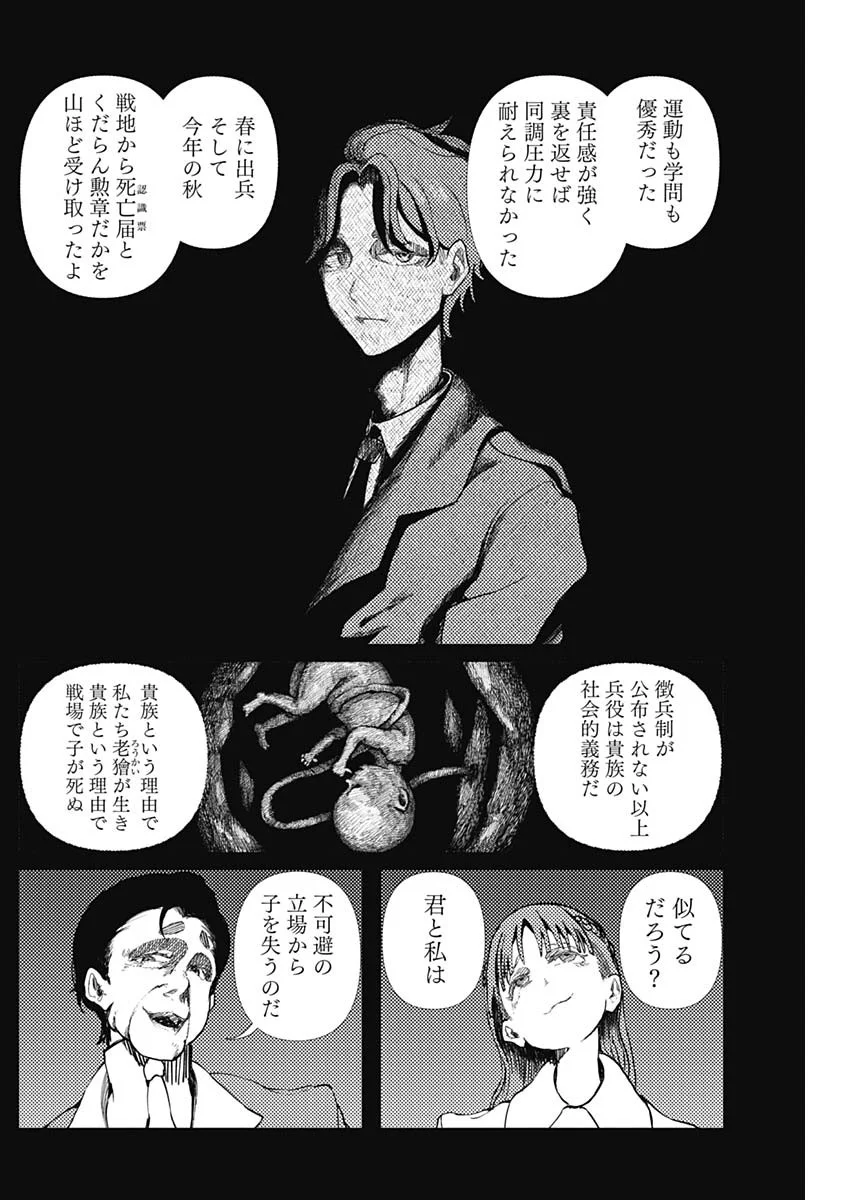 Enigmatica Chap 19 - Next Chap 20