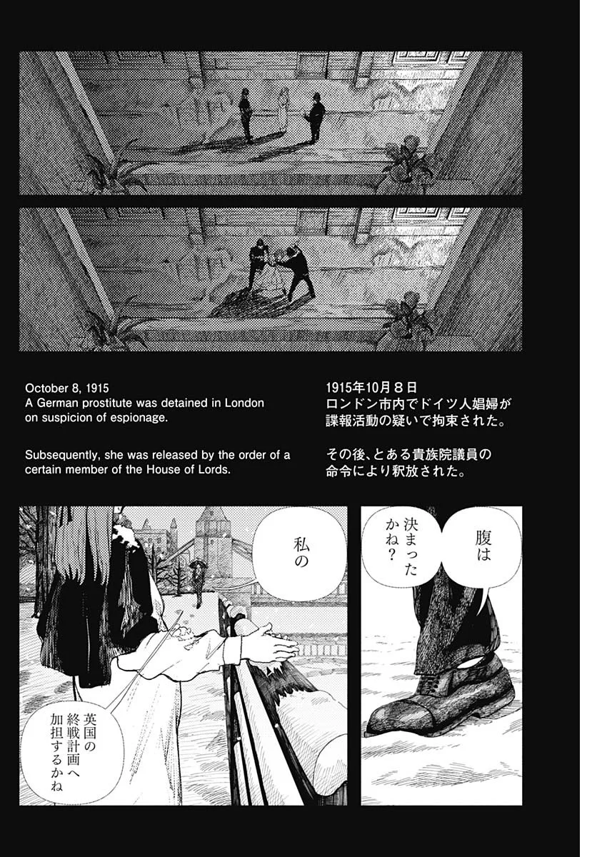 Enigmatica Chap 19 - Next Chap 20