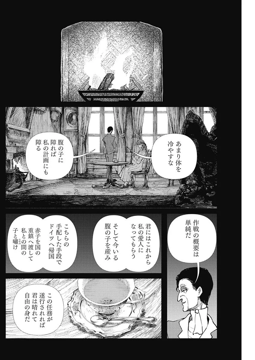 Enigmatica Chap 19 - Next Chap 20