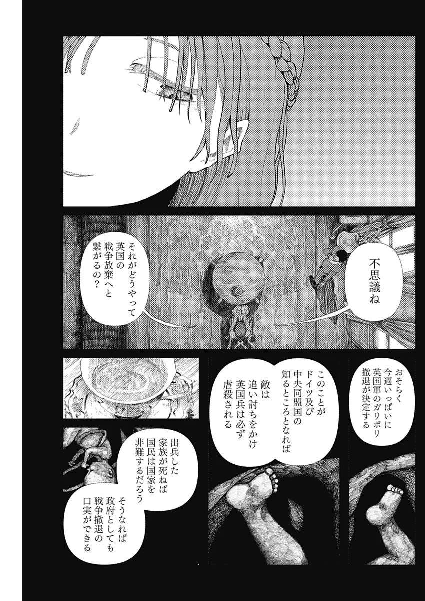 Enigmatica Chap 19 - Next Chap 20