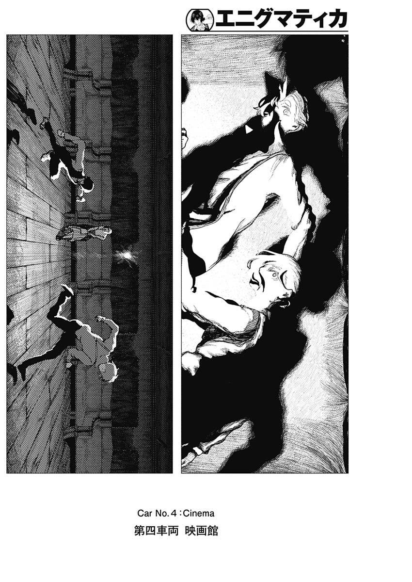 Enigmatica Chap 14 - Next Chap 15
