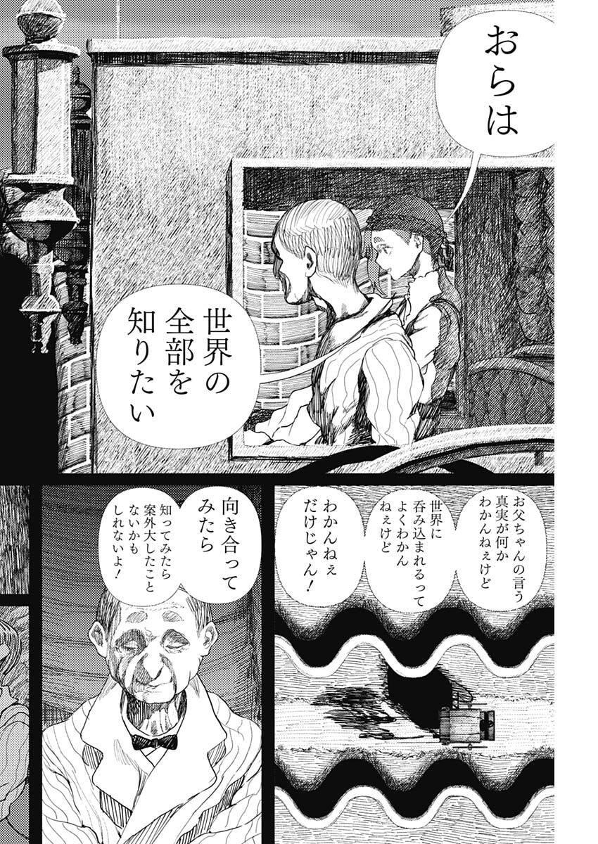 Enigmatica Chap 14 - Next Chap 15