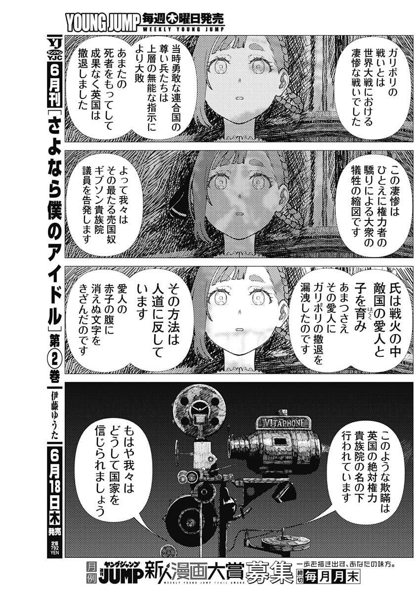 Enigmatica Chap 14 - Next Chap 15