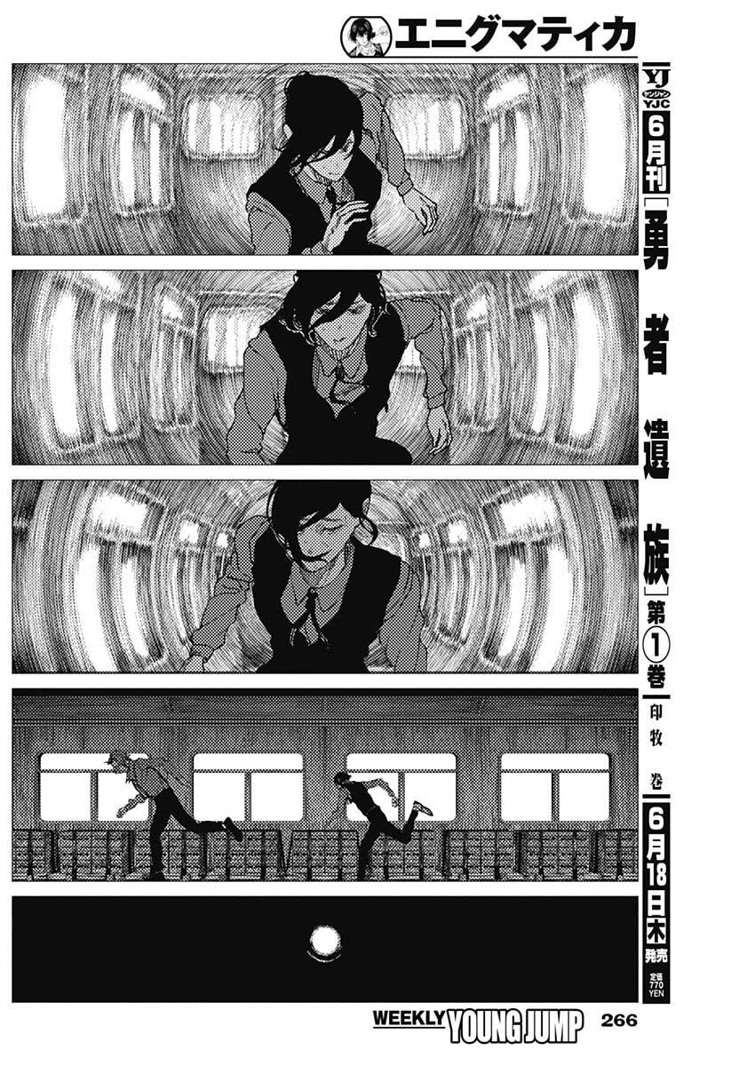 Enigmatica Chap 14 - Next Chap 15