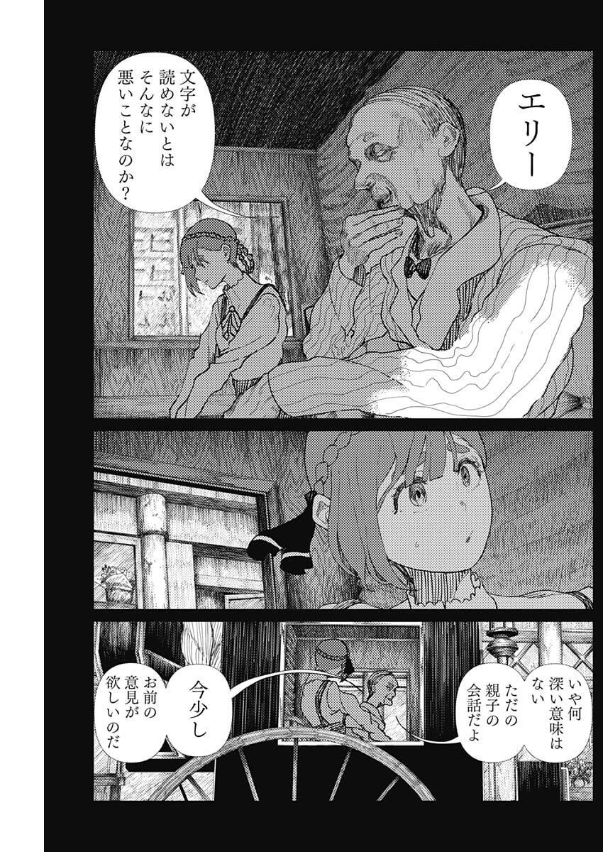 Enigmatica Chap 14 - Next Chap 15