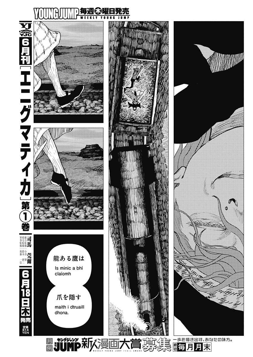 Enigmatica Chap 15 - Next Chap 16