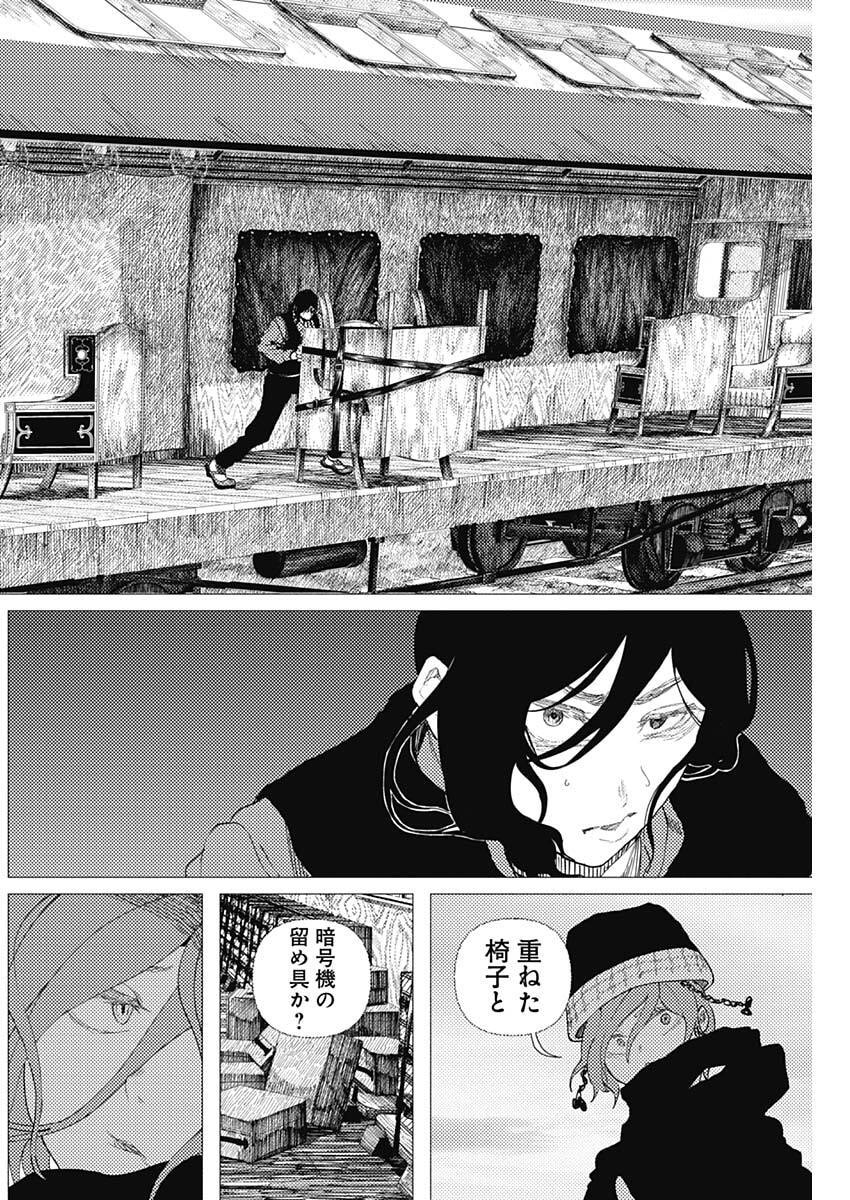 Enigmatica Chap 15 - Next Chap 16