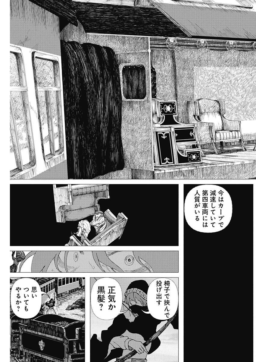 Enigmatica Chap 15 - Next Chap 16