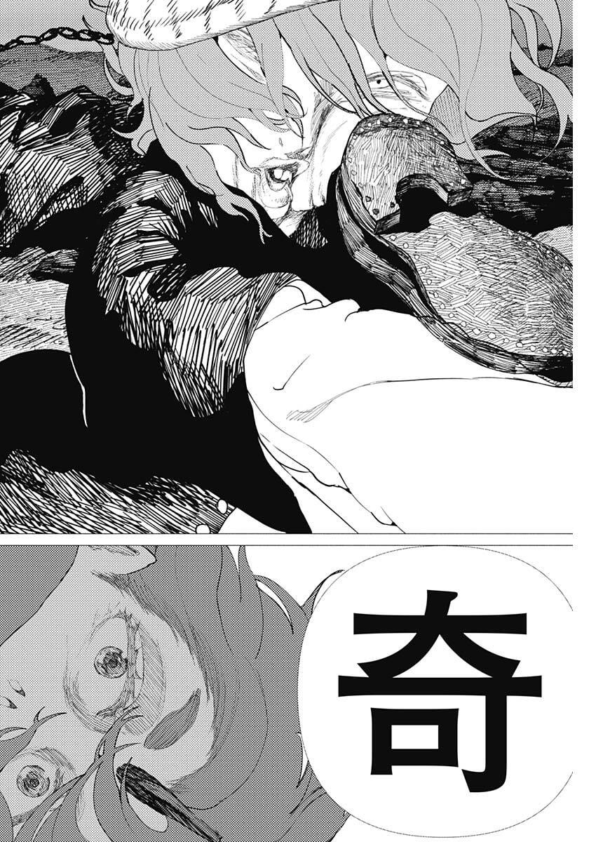 Enigmatica Chap 15 - Next Chap 16