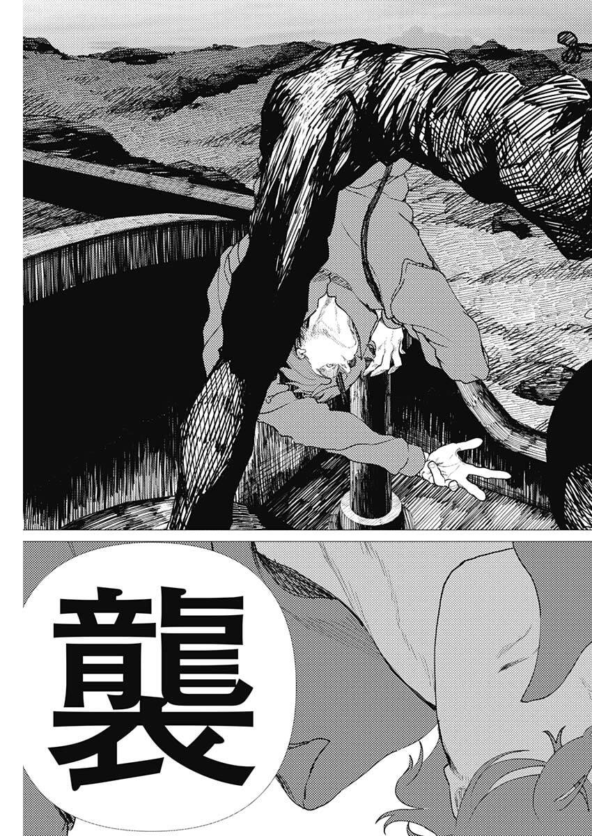 Enigmatica Chap 15 - Next Chap 16