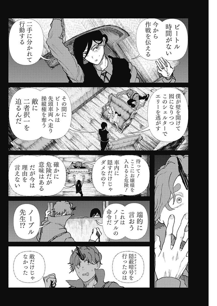Enigmatica Chap 15 - Next Chap 16
