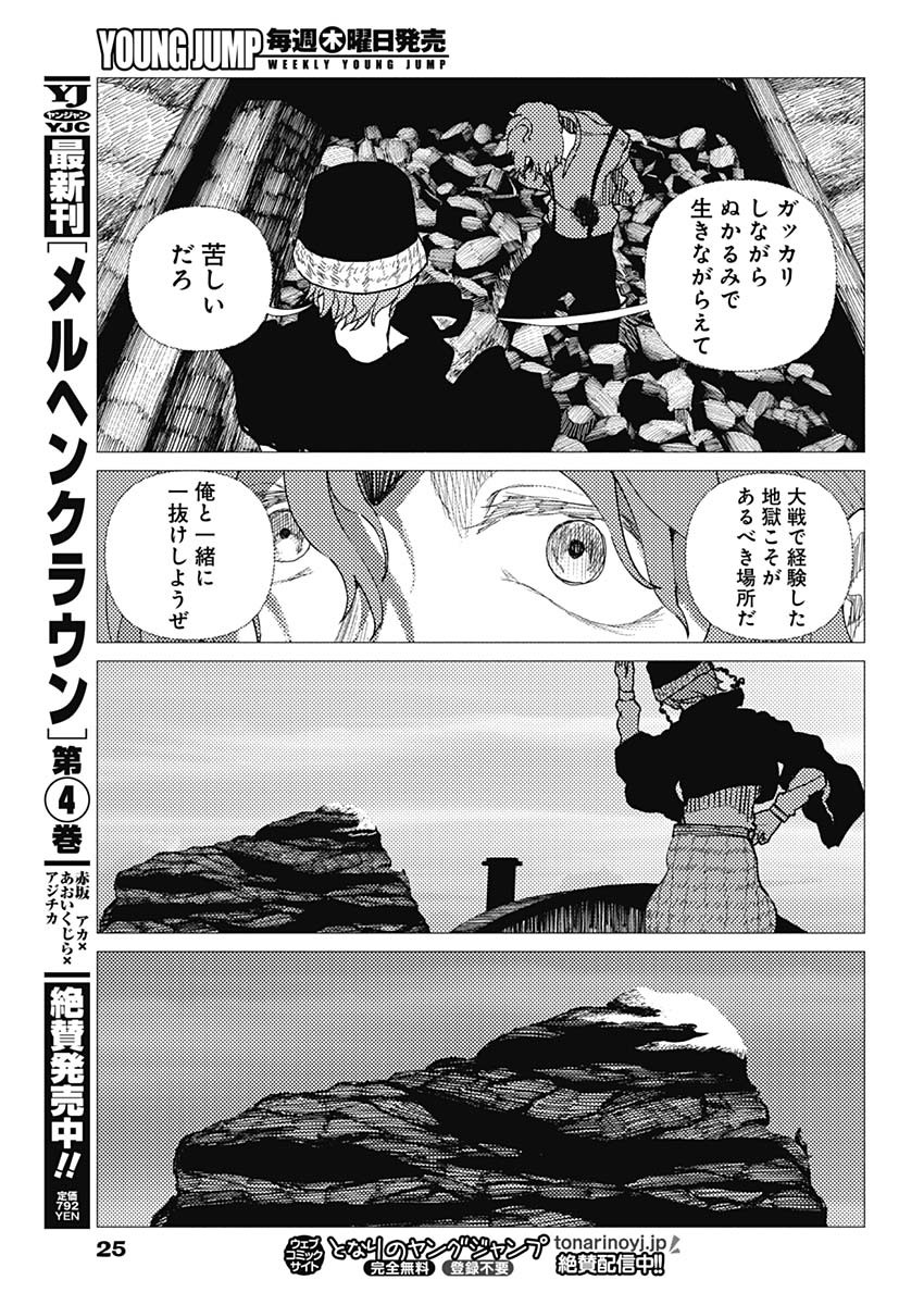 Enigmatica Chap 16 - Next Chap 17