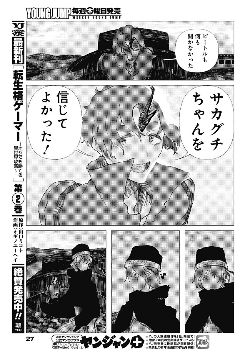 Enigmatica Chap 16 - Next Chap 17