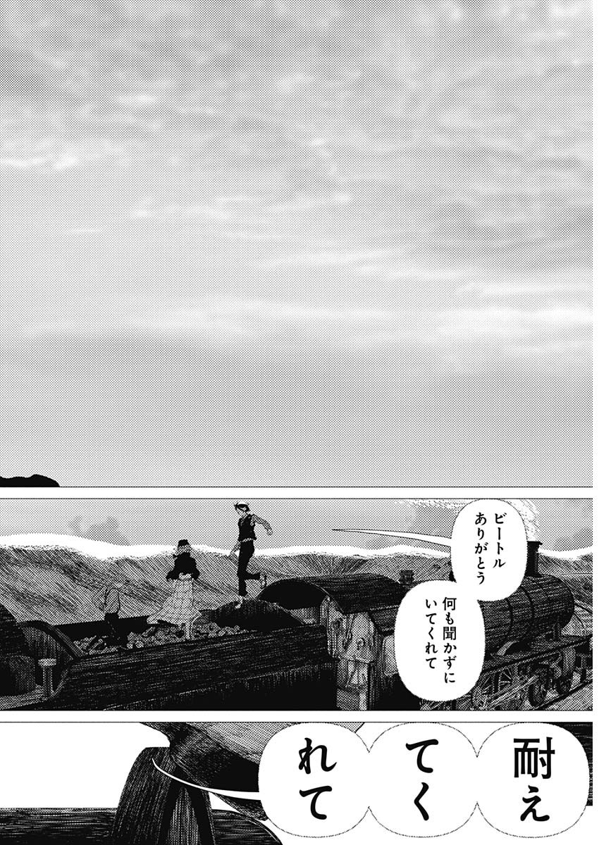 Enigmatica Chap 16 - Next Chap 17